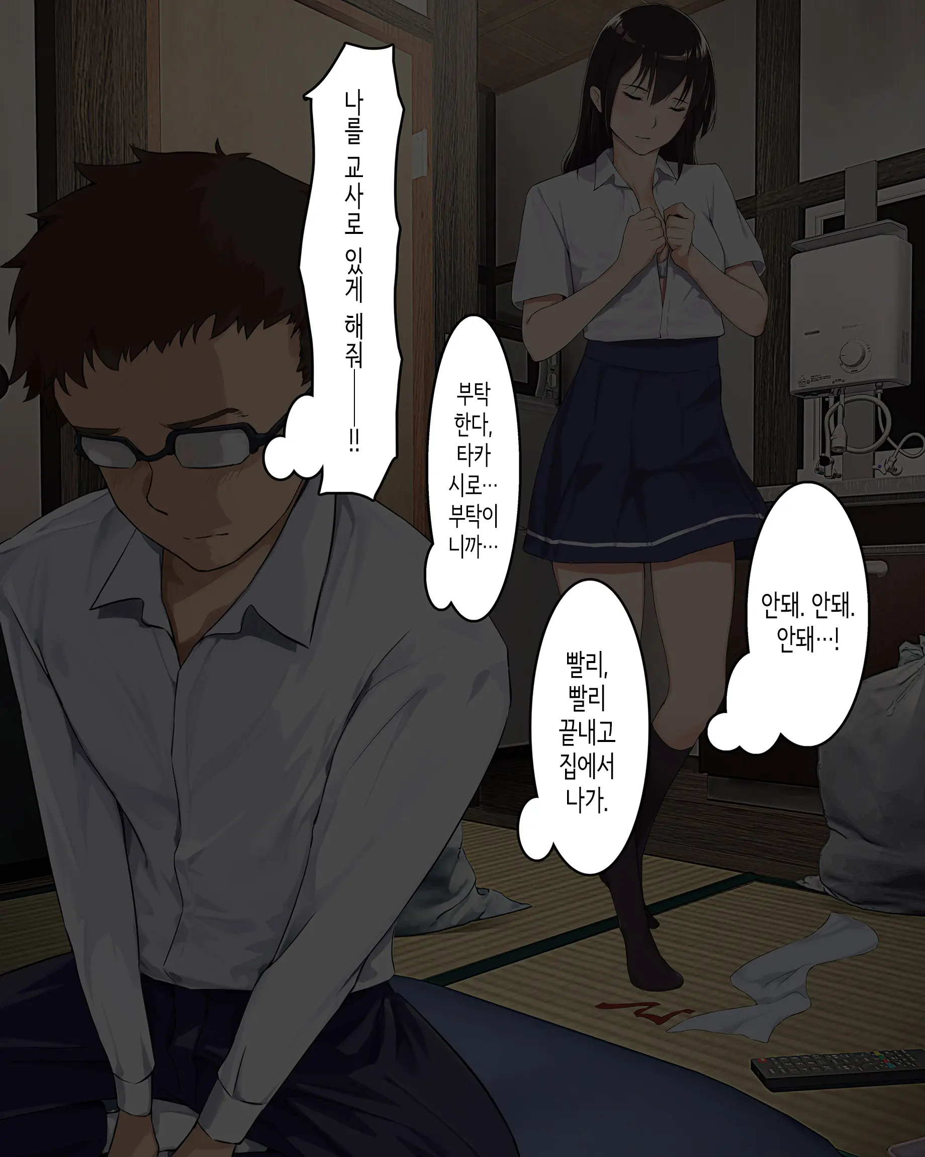 Fushigi Na Hodo Nioitatsu Youen Na Erosa O Hanatsu JK Ni Kyoushi De Aru Boku Ga Dondon Rouraku Sareteiku Hanashi | 신기할 만큼 요염하고 야한 냄새를 풍기는 여고생에게 교사인 내가 점점 농락당해가는 이야기.
